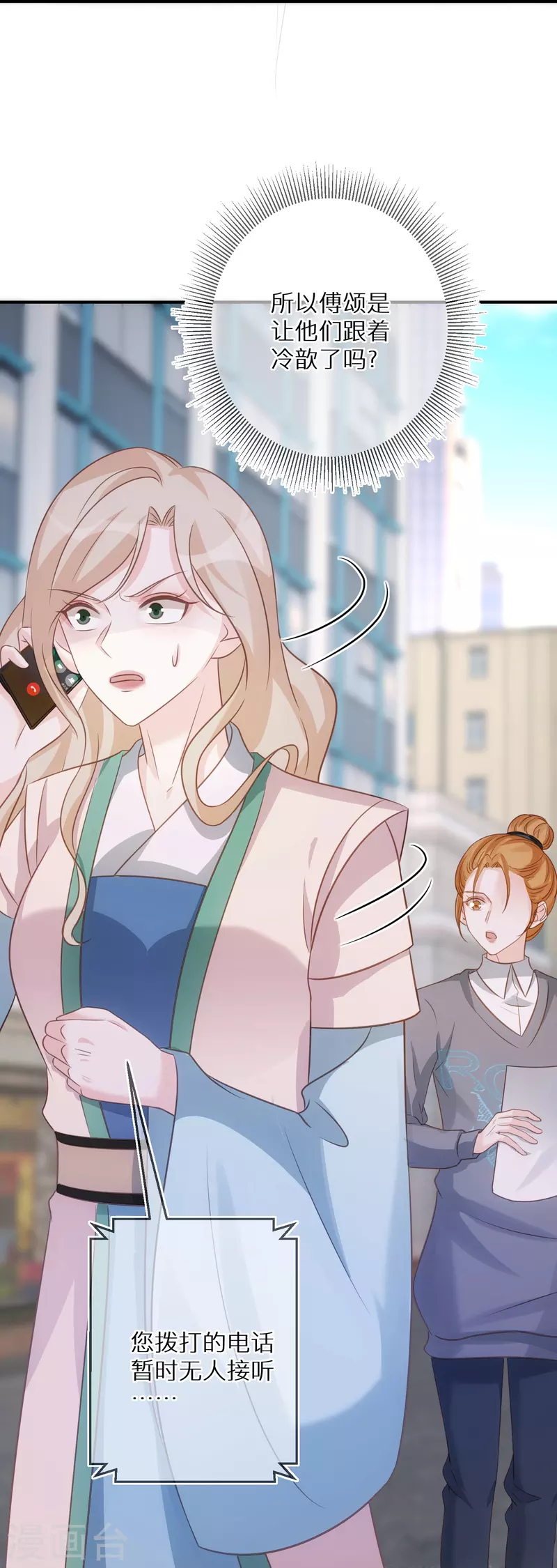 第86话 原谅大狗狗 第19页