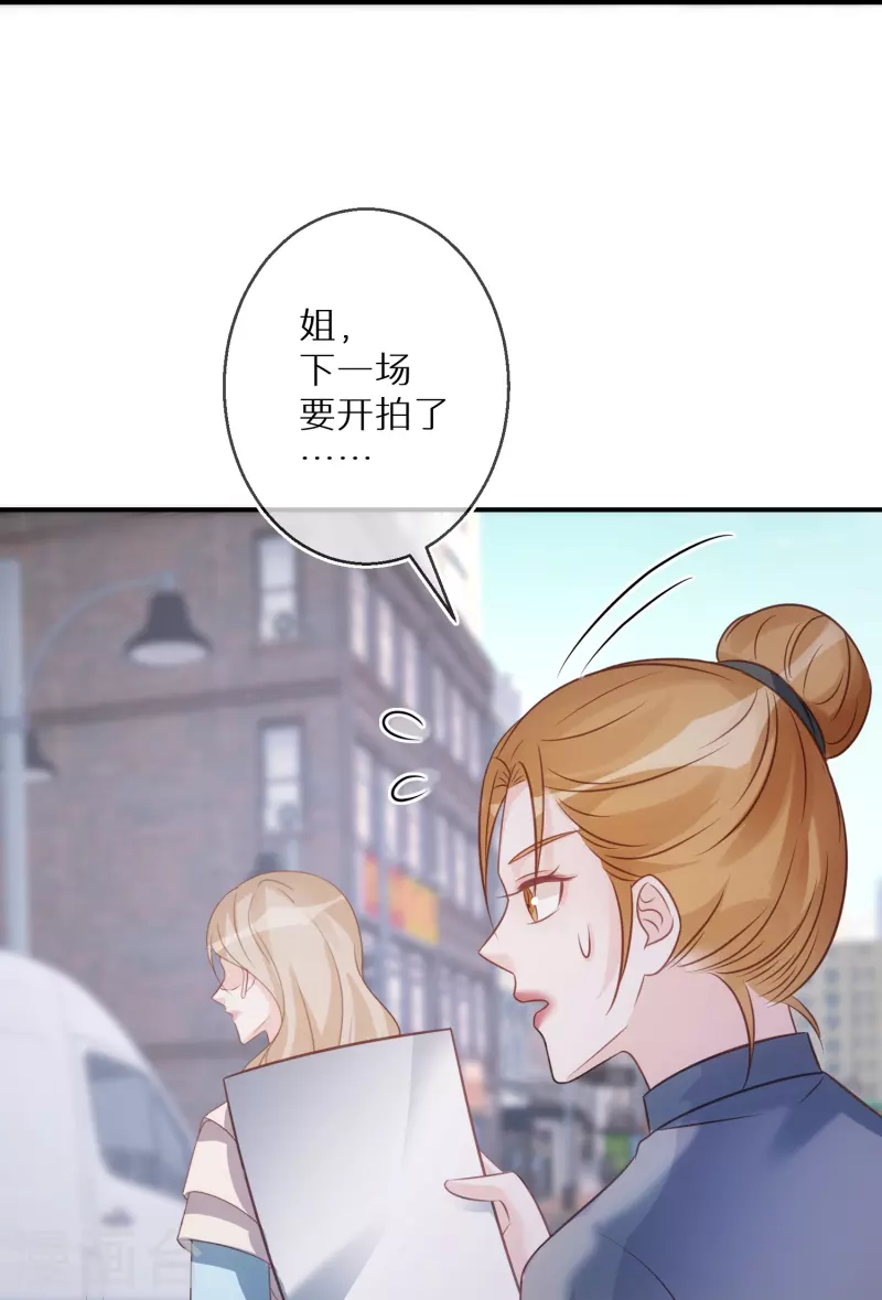 第86话 原谅大狗狗 第21页