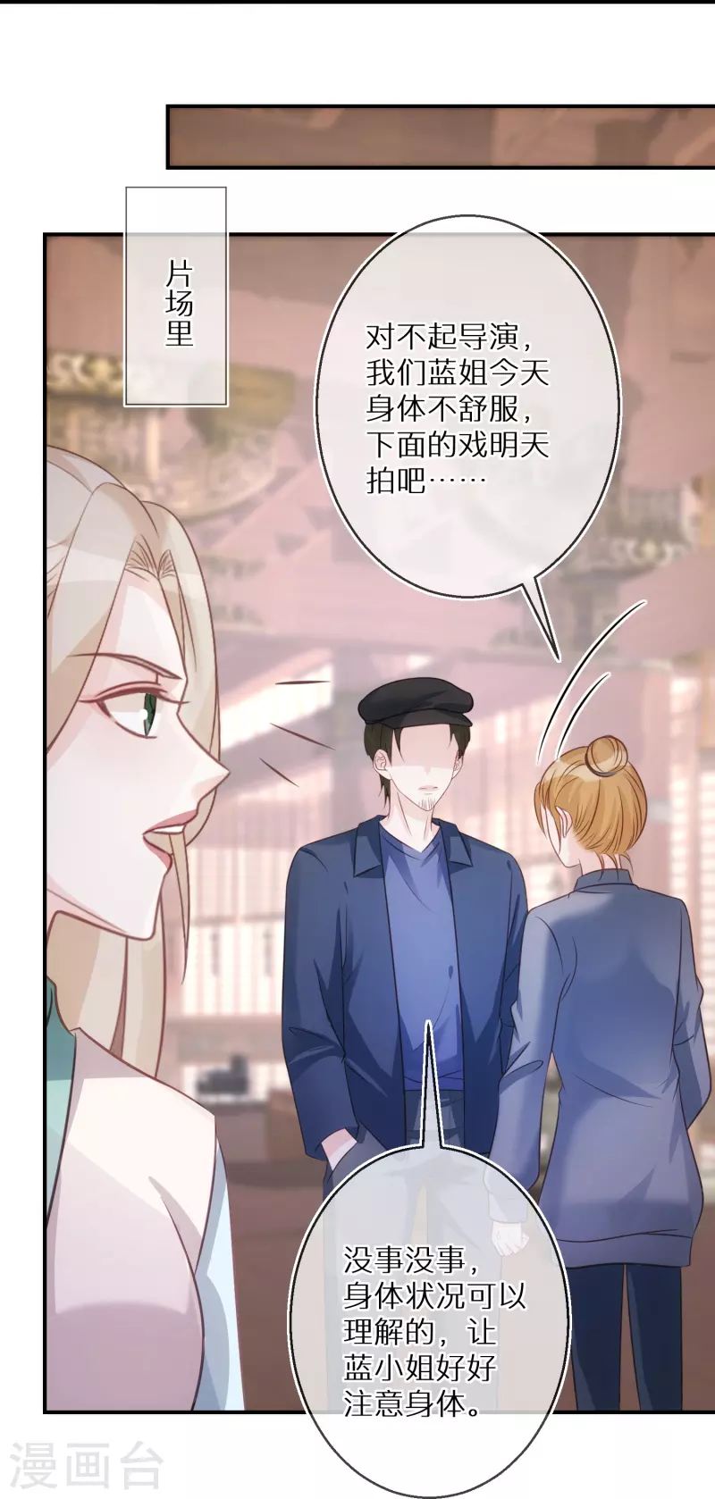 第86话 原谅大狗狗 第23页