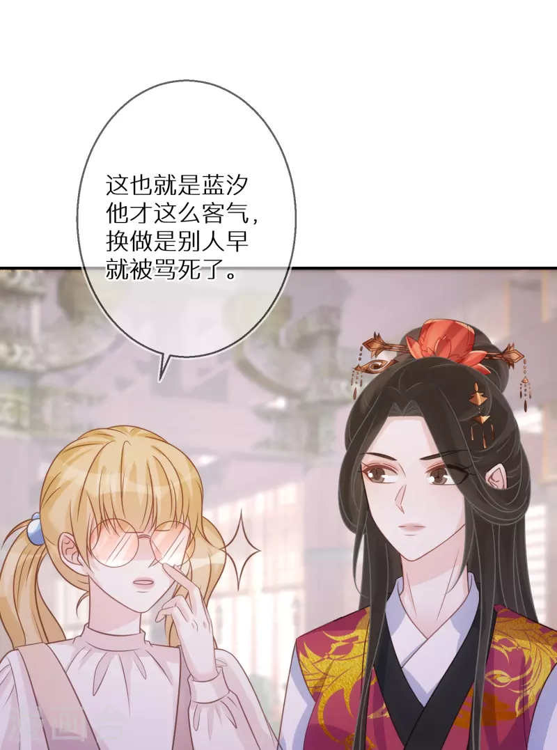 第86话 原谅大狗狗 第24页