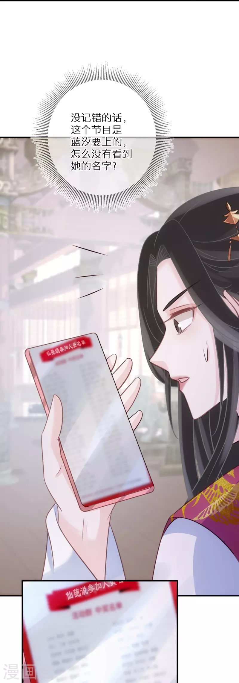 第86话 原谅大狗狗 第25页