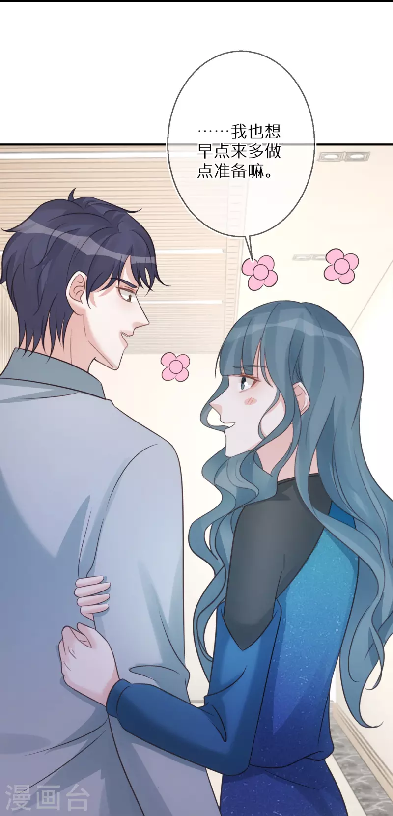 第86话 原谅大狗狗 第30页