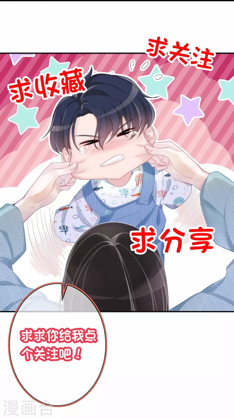 第86话 原谅大狗狗 第32页