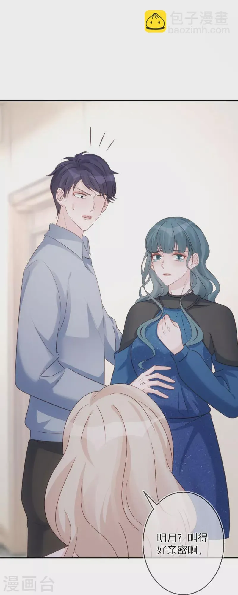 第87话 被抛弃的下场 第5页