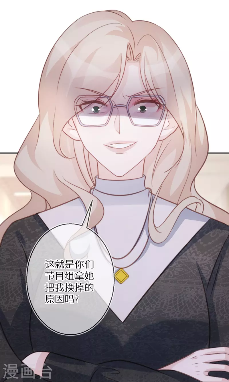 第87话 被抛弃的下场 第6页