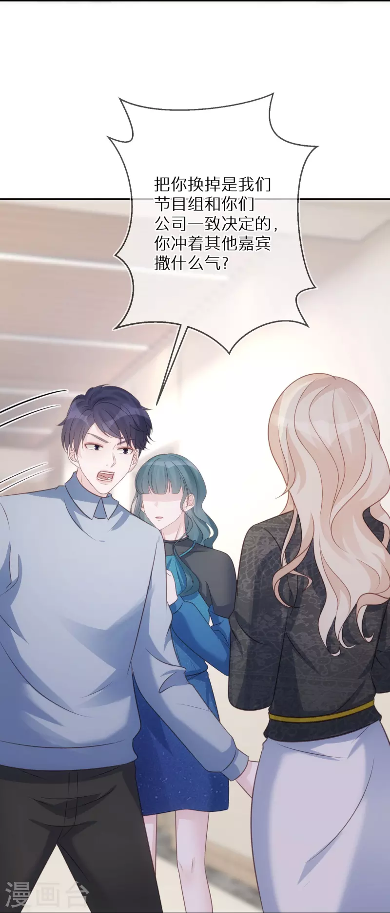 第87话 被抛弃的下场 第7页