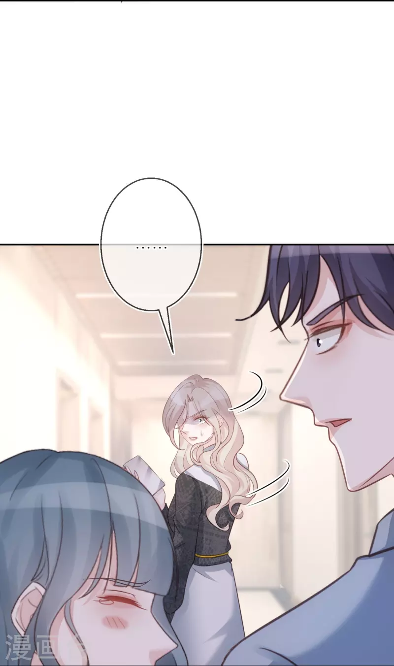 第87话 被抛弃的下场 第11页