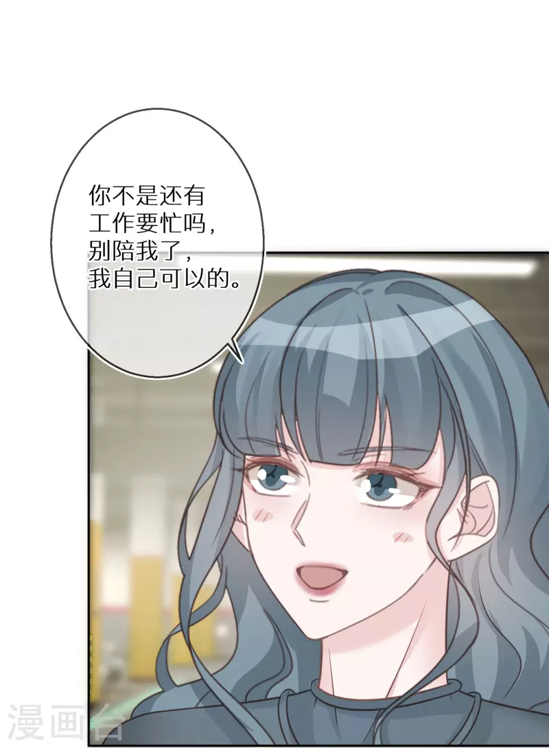 第87话 被抛弃的下场 第17页