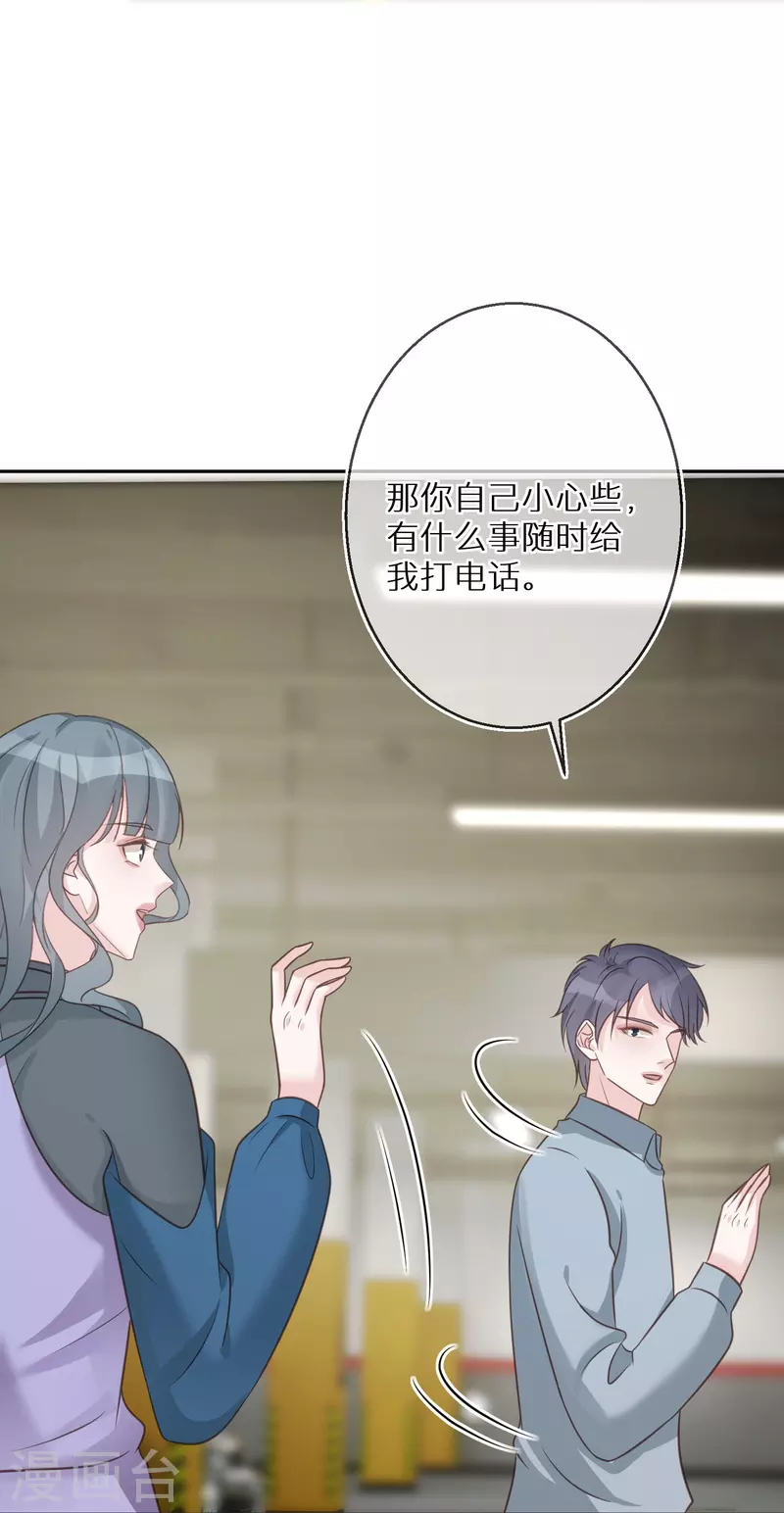 第87话 被抛弃的下场 第18页