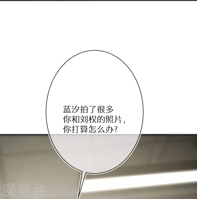 第87话 被抛弃的下场 第19页