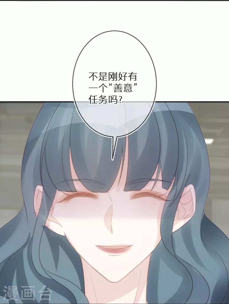 第87话 被抛弃的下场 第21页