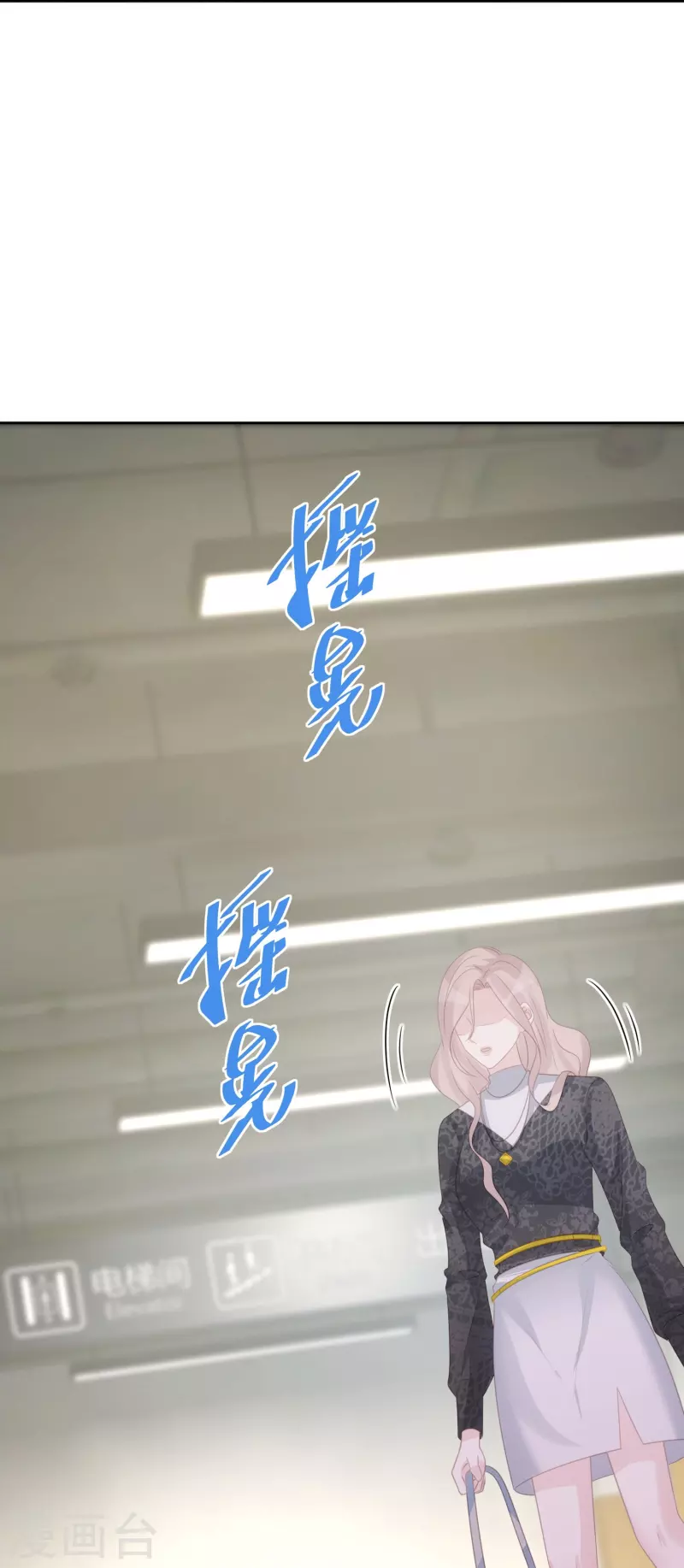 第87话 被抛弃的下场 第22页