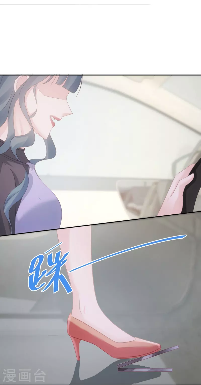 第87话 被抛弃的下场 第24页