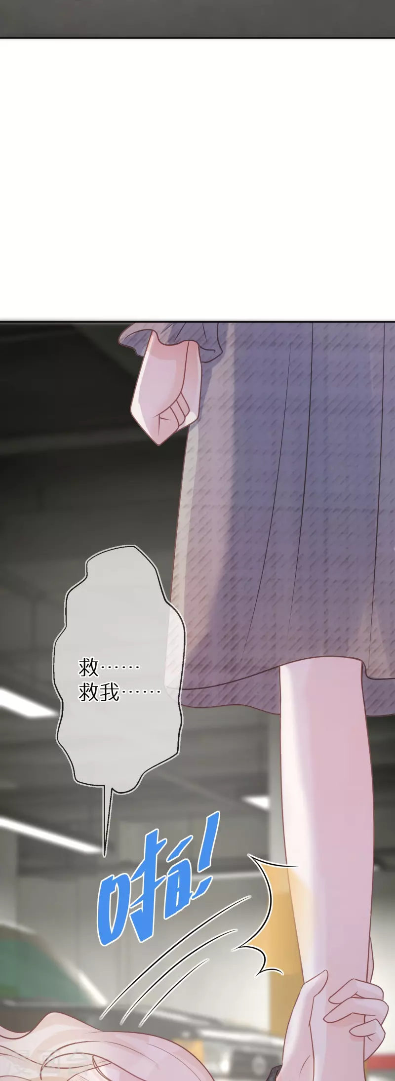 第87话 被抛弃的下场 第33页