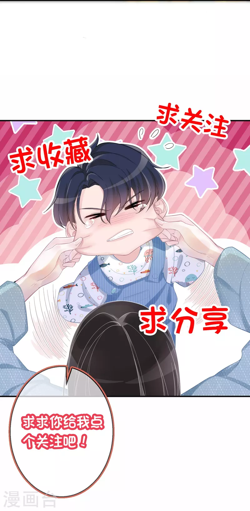 第87话 被抛弃的下场 第35页