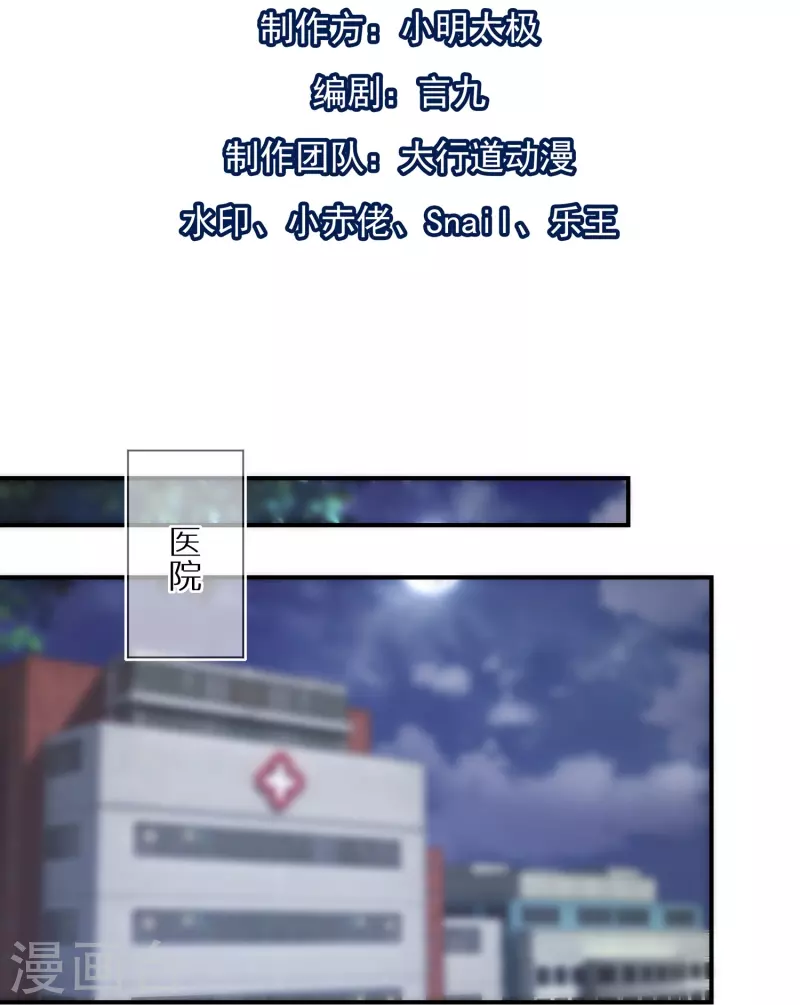 第88话 人性是最善变的 第2页