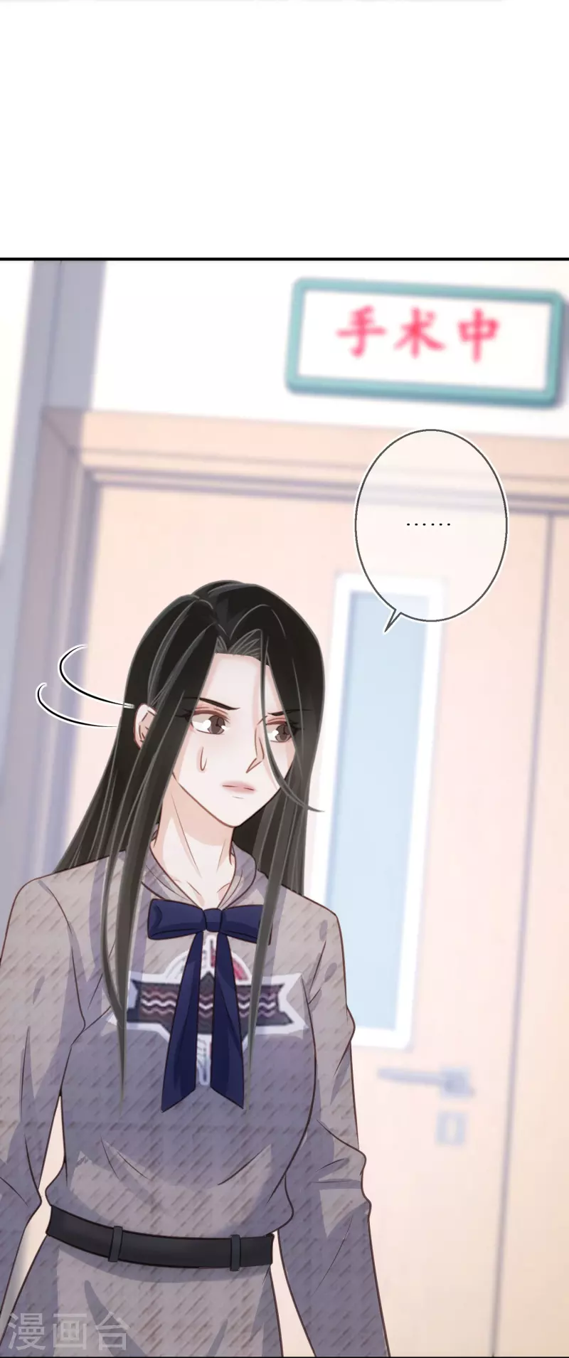 第88话 人性是最善变的 第3页