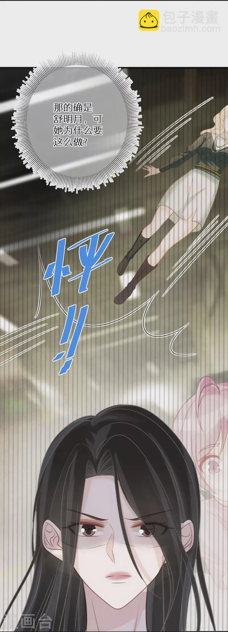 第88话 人性是最善变的 第4页