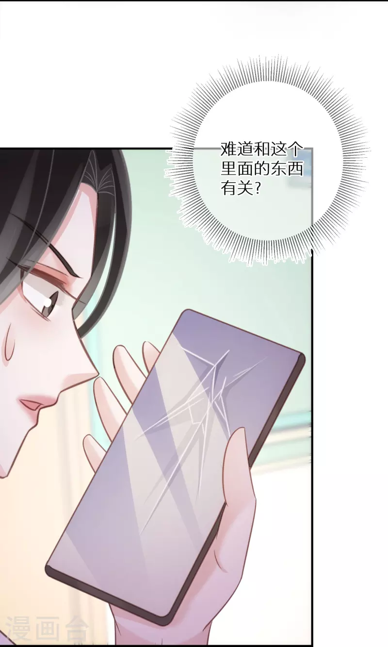 第88话 人性是最善变的 第5页