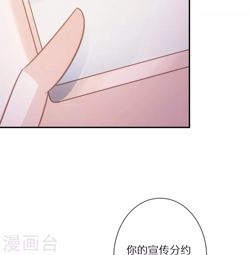第88话 人性是最善变的 第7页