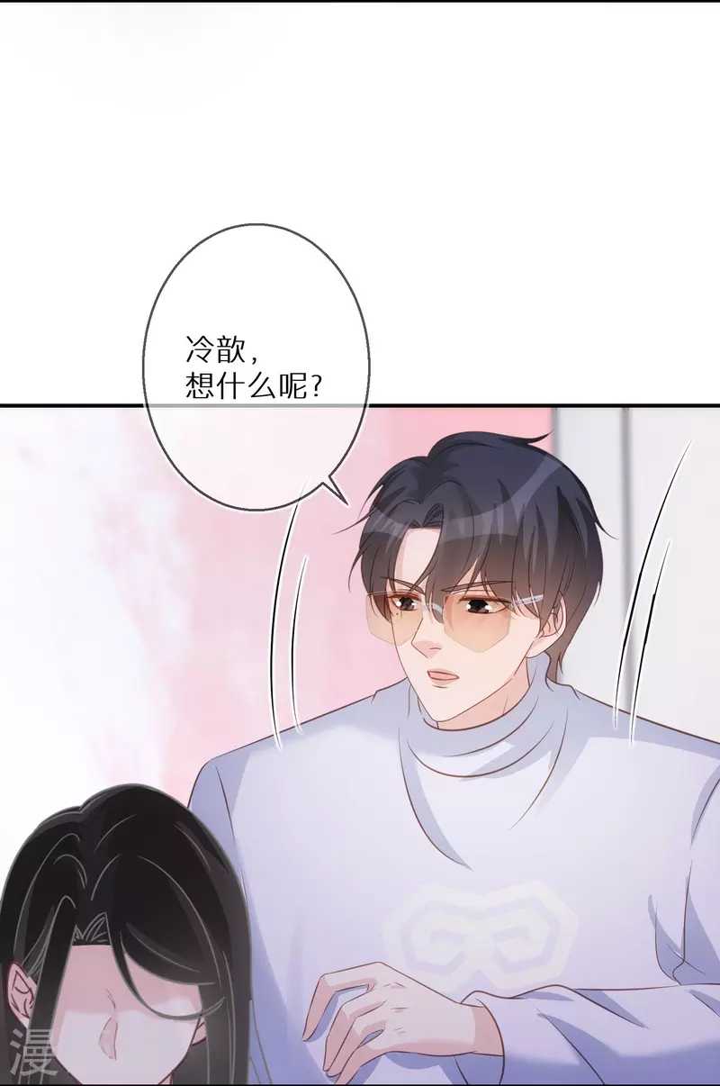 第88话 人性是最善变的 第9页