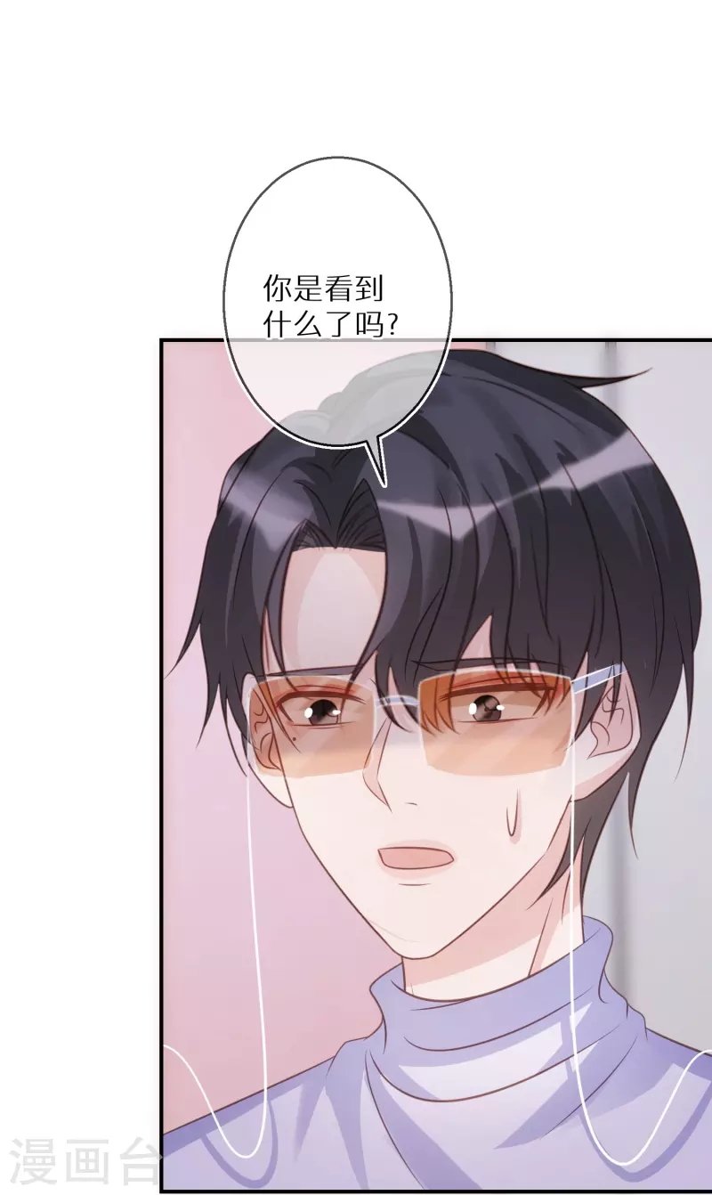 第88话 人性是最善变的 第11页