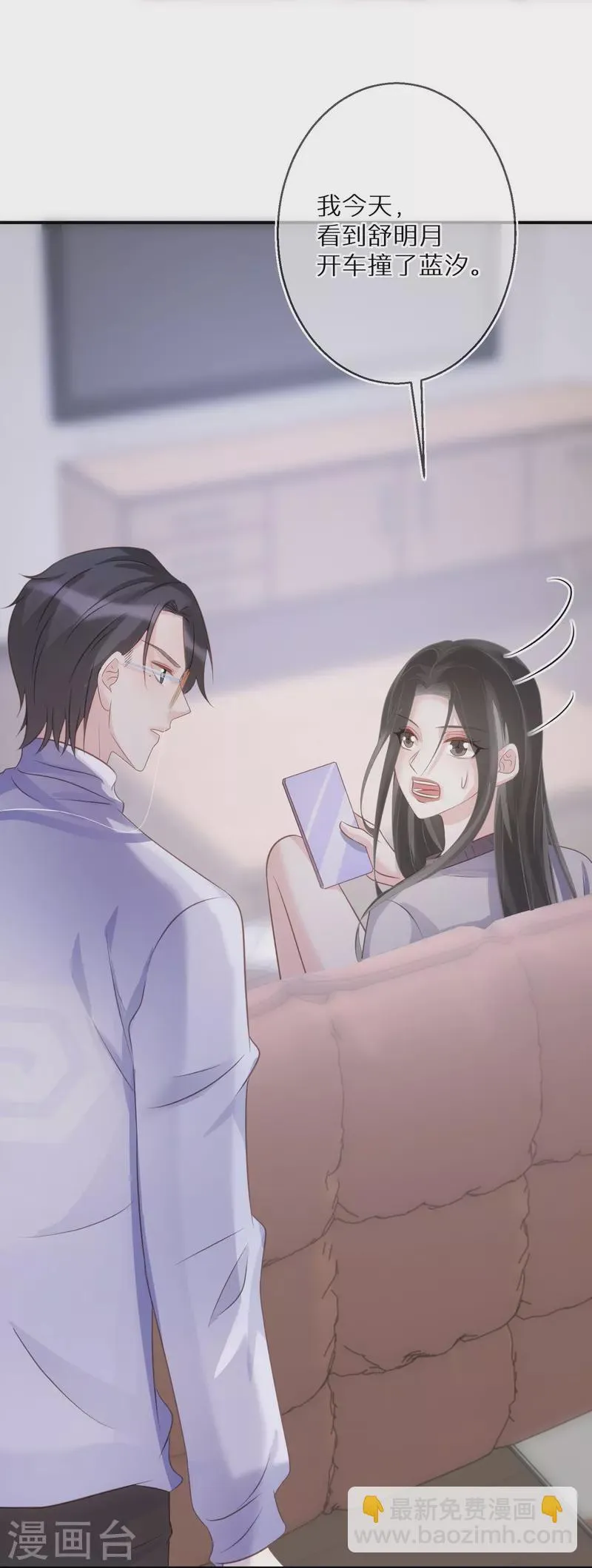 第88话 人性是最善变的 第12页