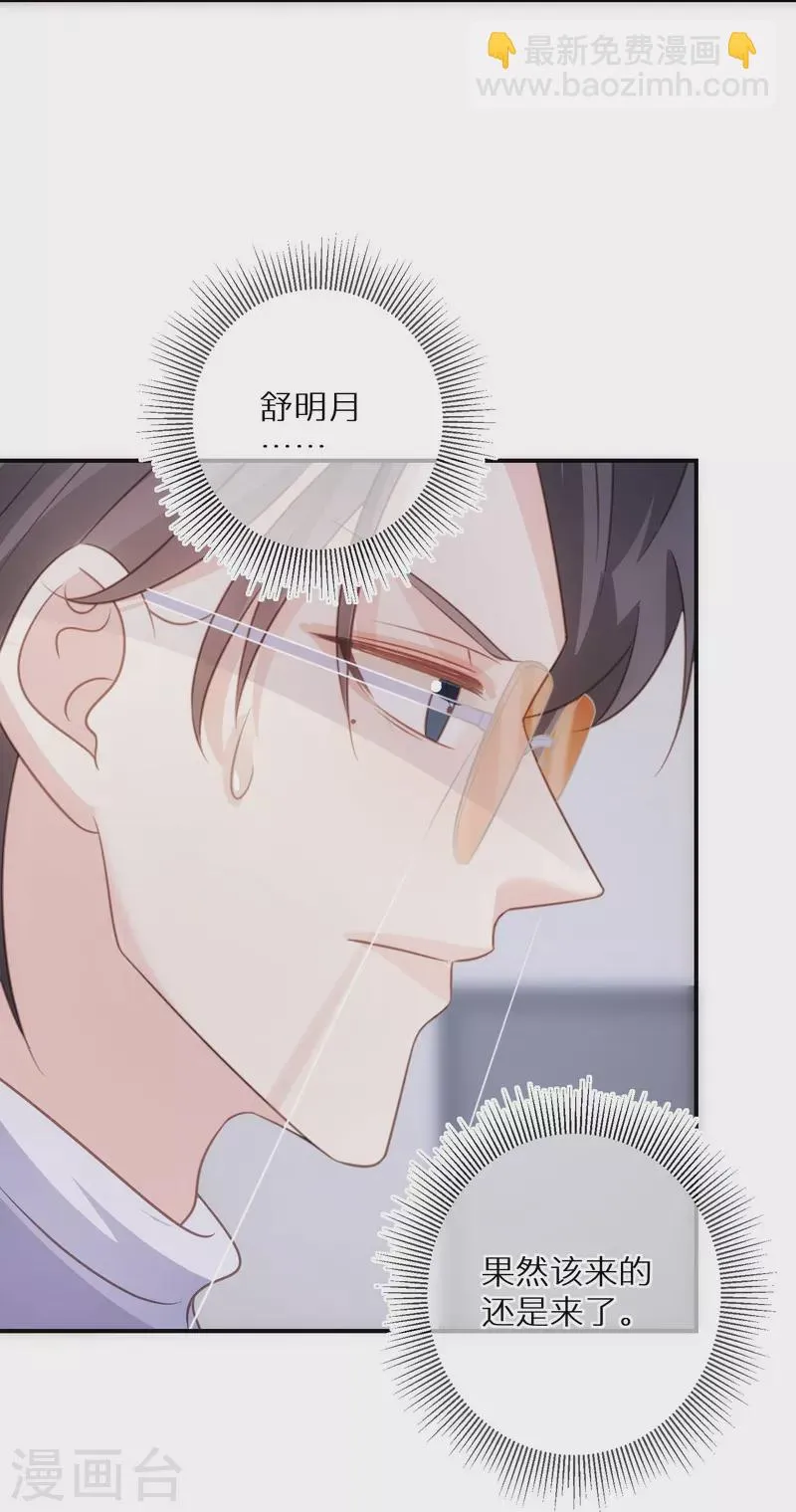 第88话 人性是最善变的 第13页