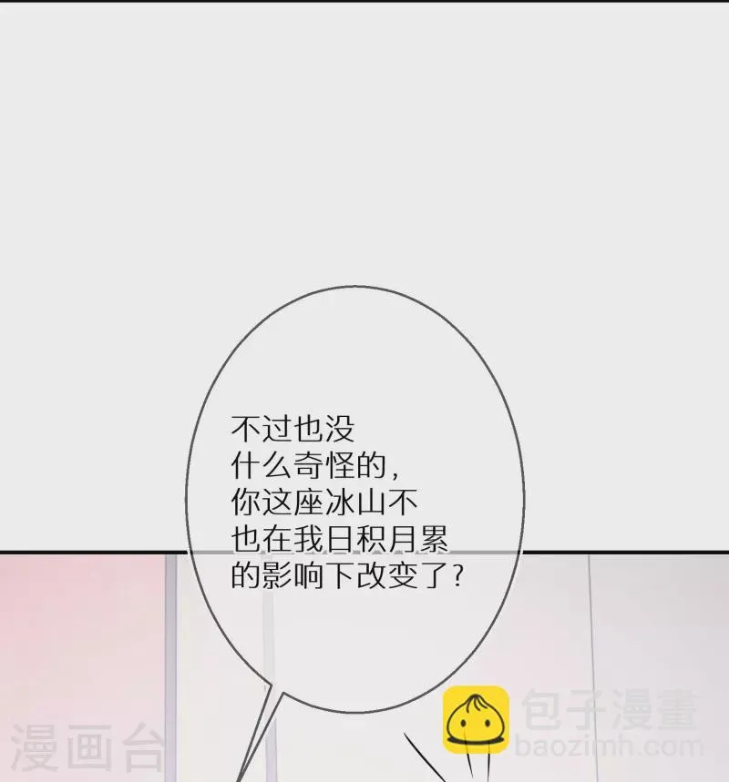 第88话 人性是最善变的 第19页