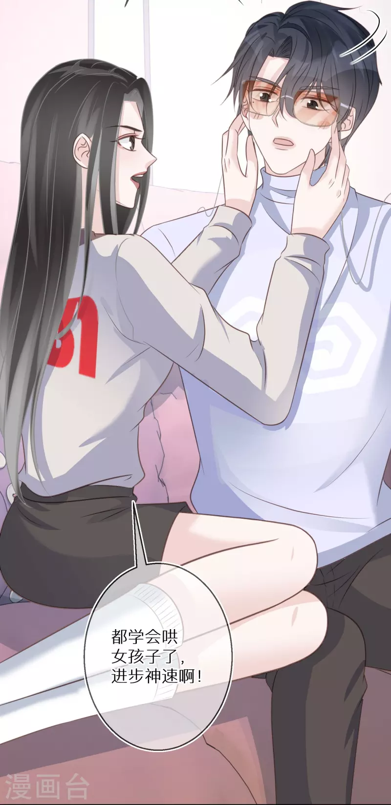 第88话 人性是最善变的 第20页