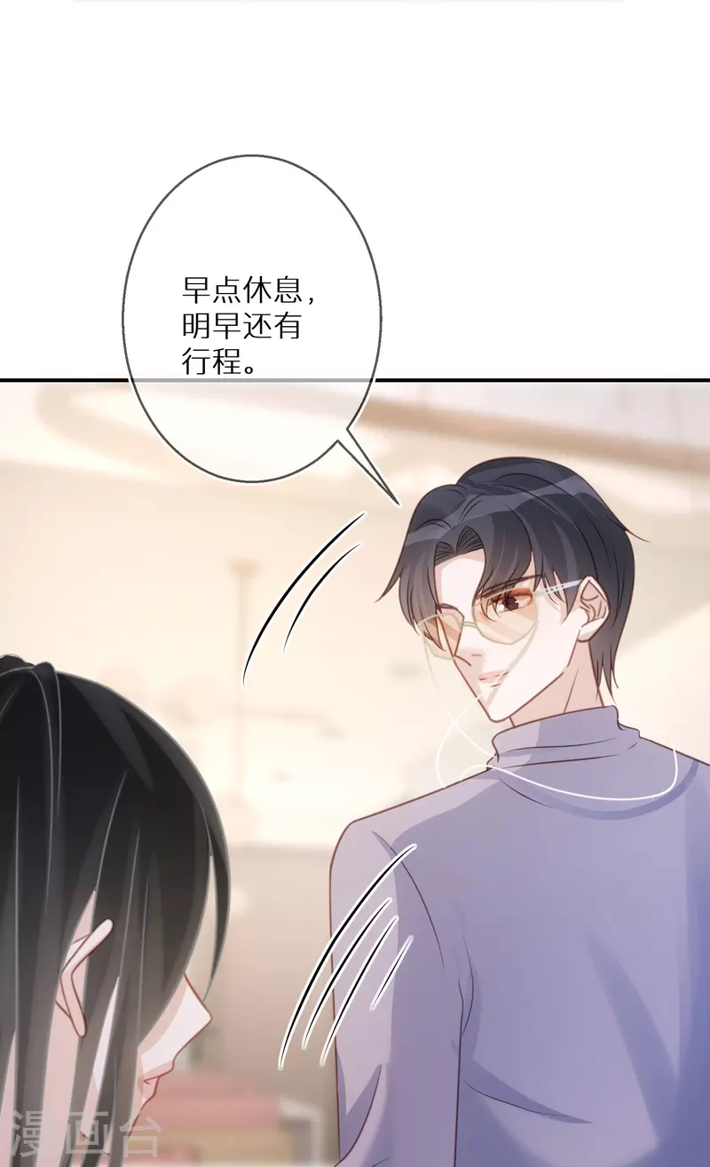 第88话 人性是最善变的 第23页