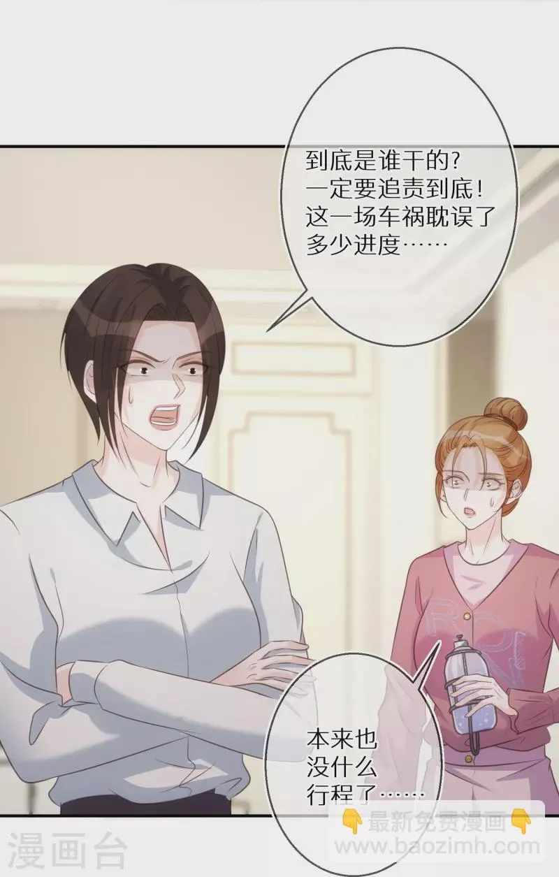 第88话 人性是最善变的 第27页