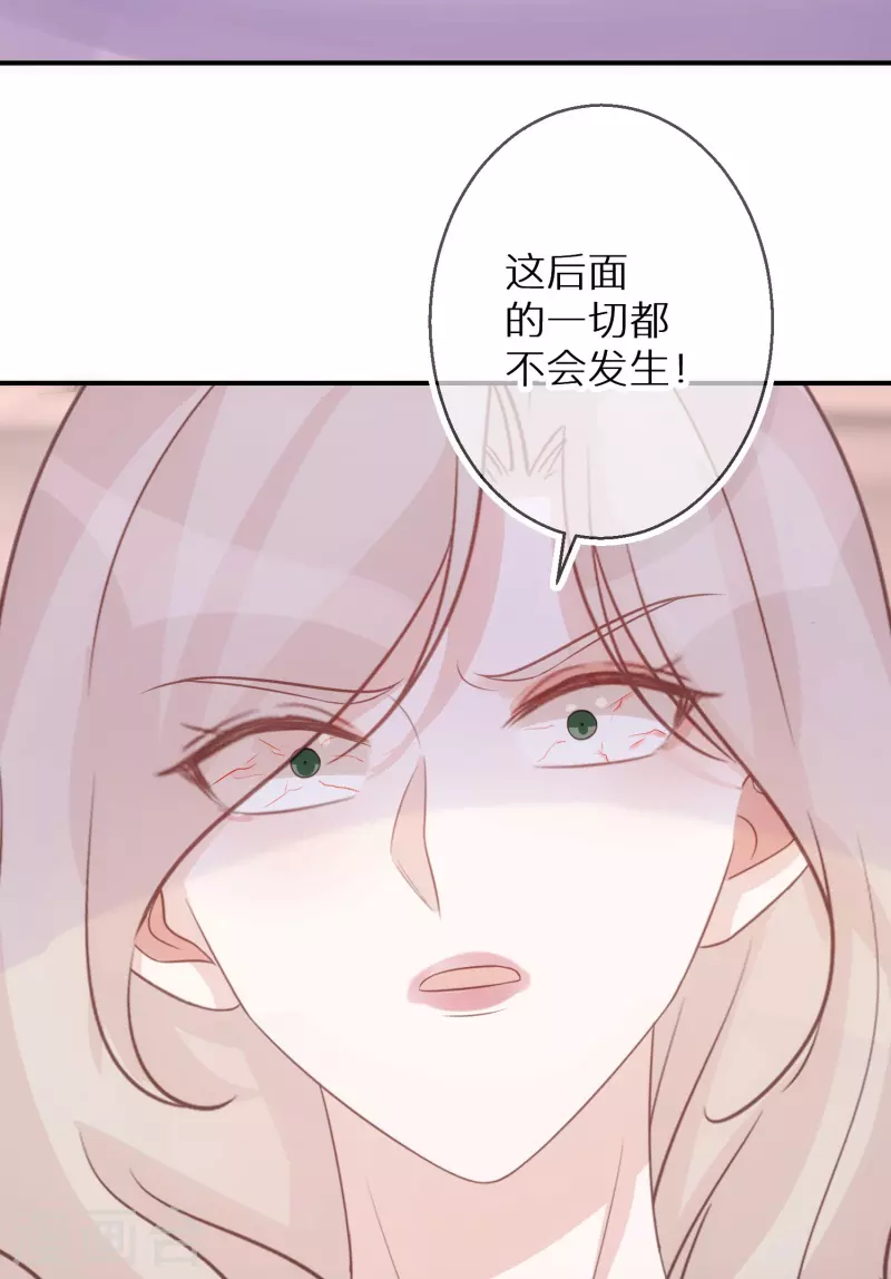 第88话 人性是最善变的 第29页