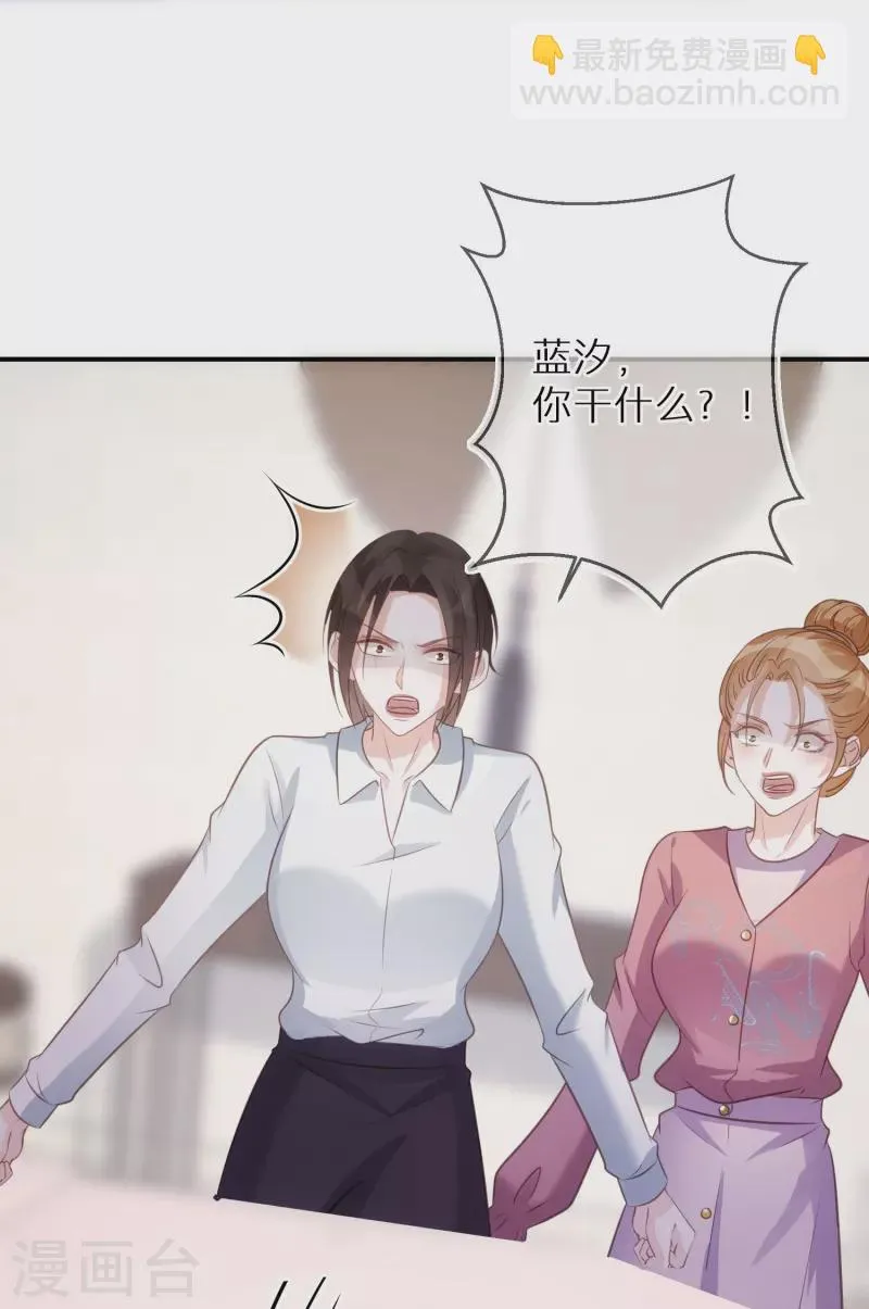 第88话 人性是最善变的 第31页
