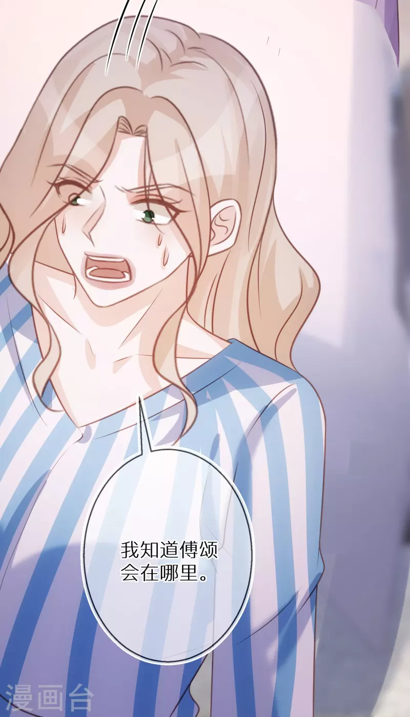 第88话 人性是最善变的 第32页