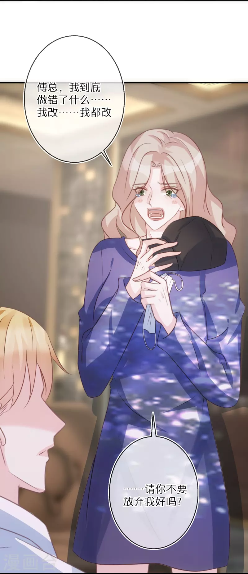 第89话 代言让给我 第5页