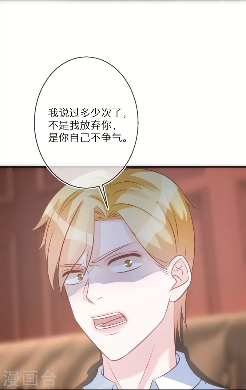 第89话 代言让给我 第6页