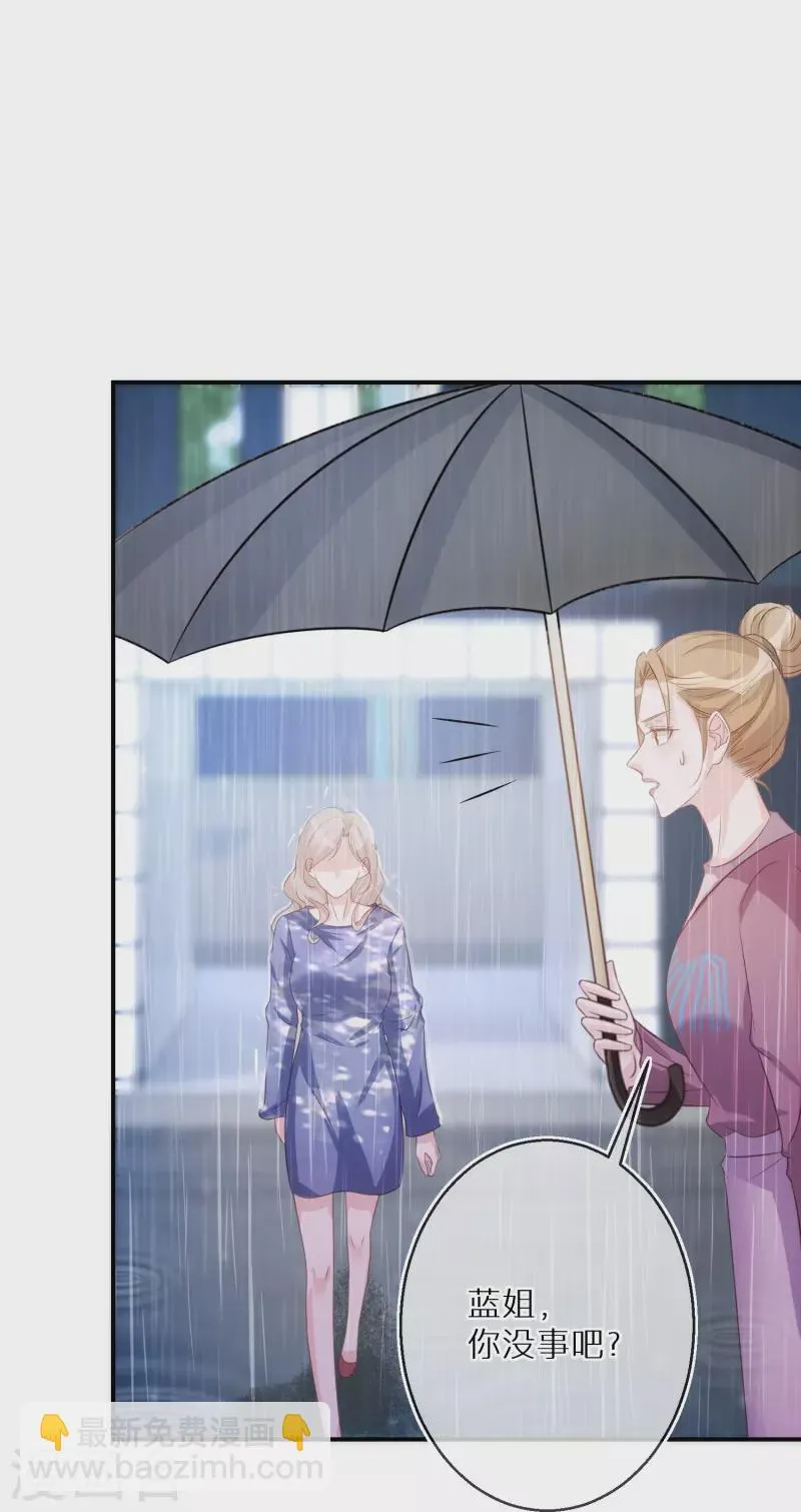 第89话 代言让给我 第12页