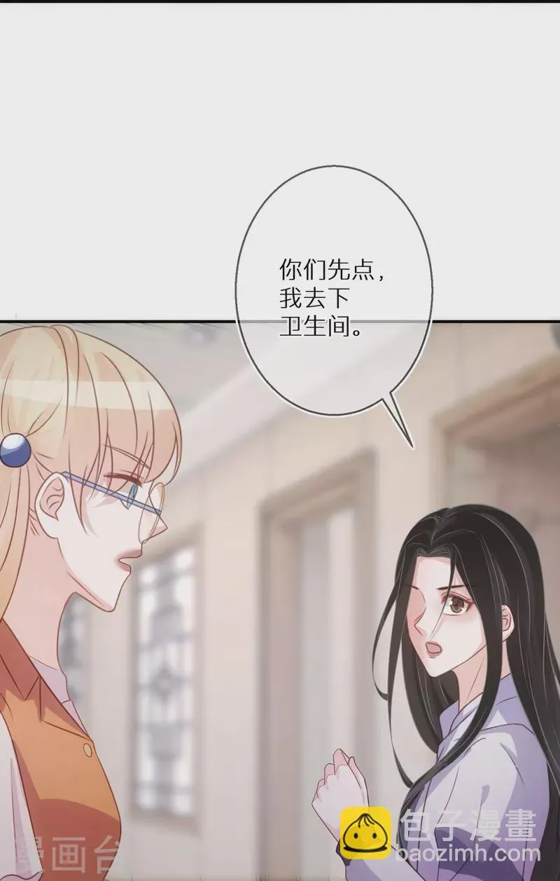 第89话 代言让给我 第17页