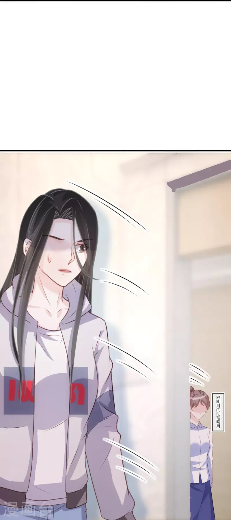 第89话 代言让给我 第20页