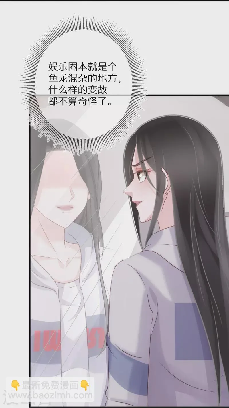 第89话 代言让给我 第22页