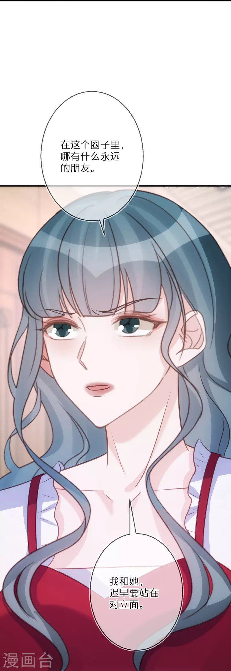 第89话 代言让给我 第24页
