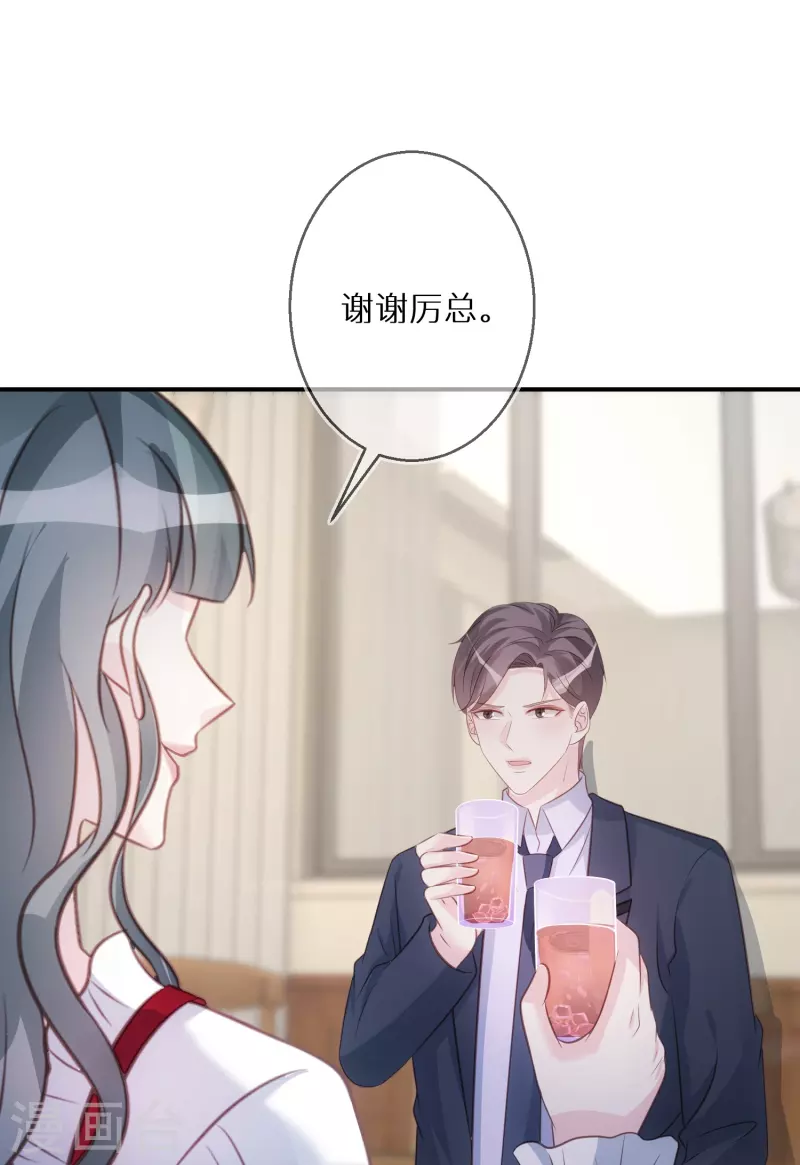 第90话 你是在害怕什么 第3页