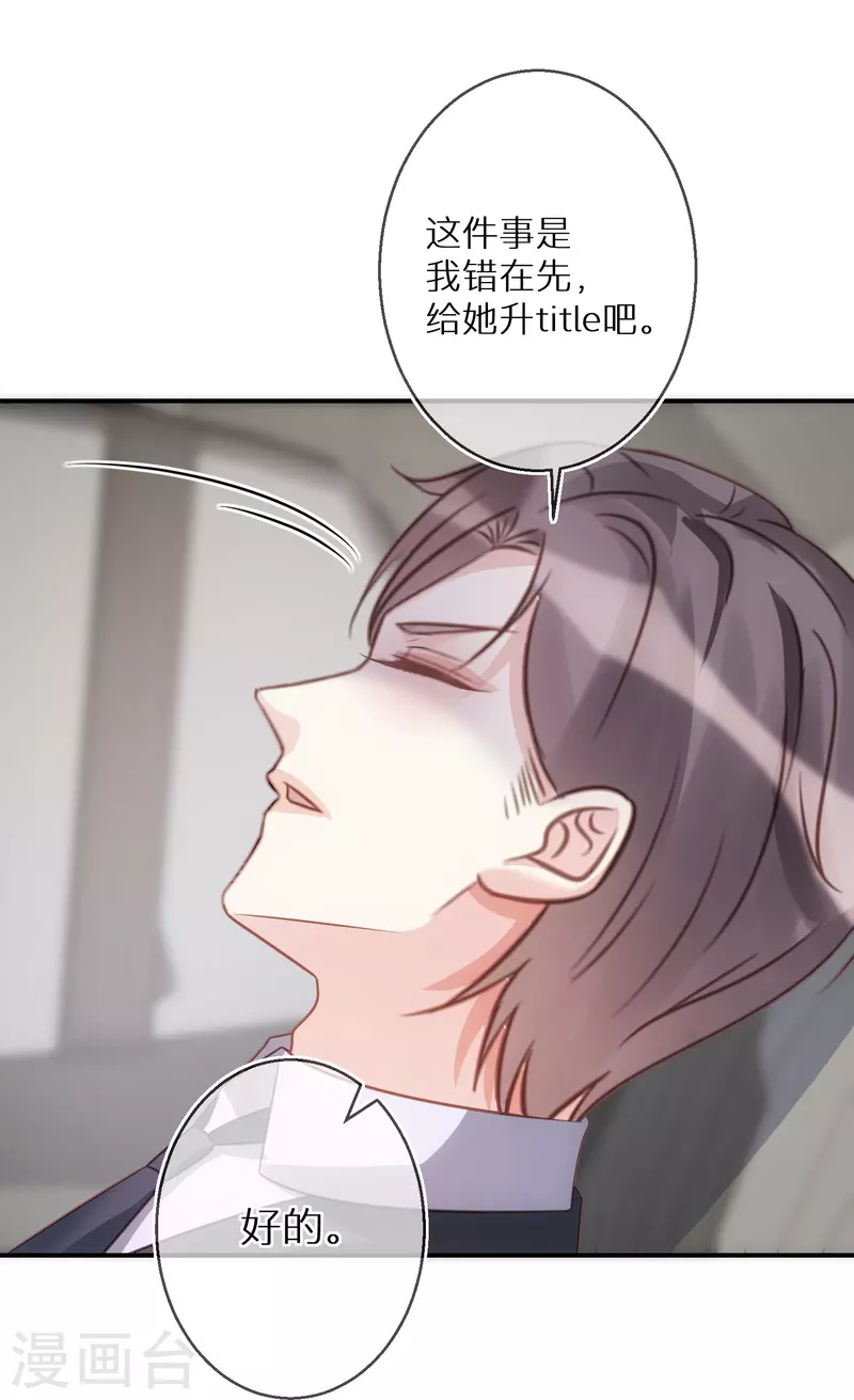 第90话 你是在害怕什么 第5页