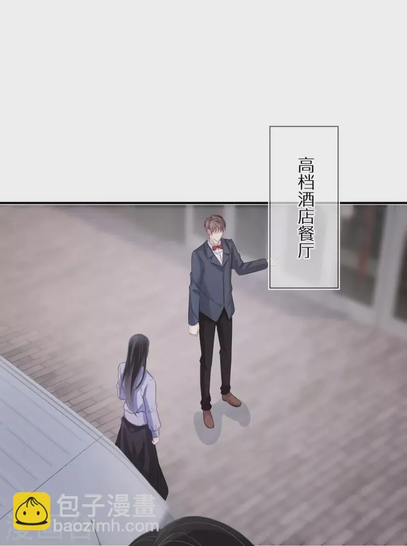 第90话 你是在害怕什么 第6页