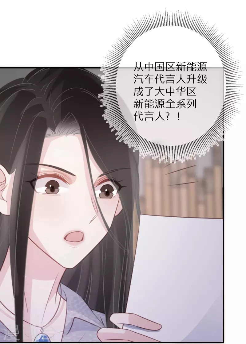 第90话 你是在害怕什么 第12页