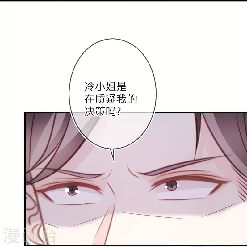 第90话 你是在害怕什么 第14页