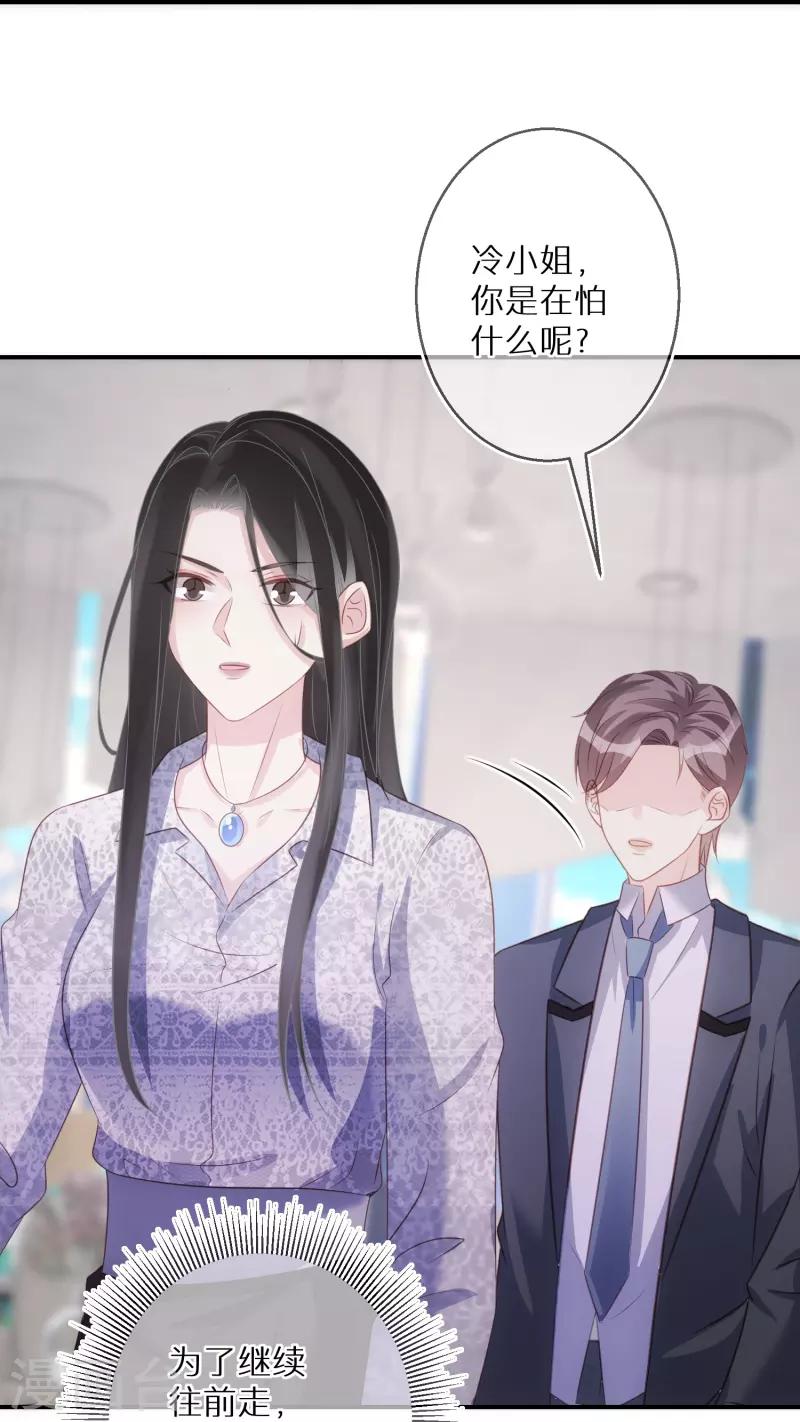 第90话 你是在害怕什么 第17页
