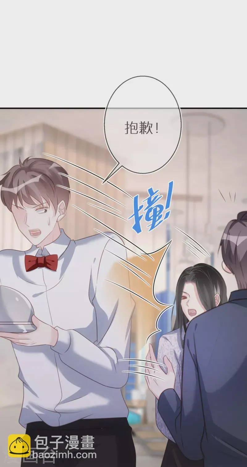 第90话 你是在害怕什么 第19页