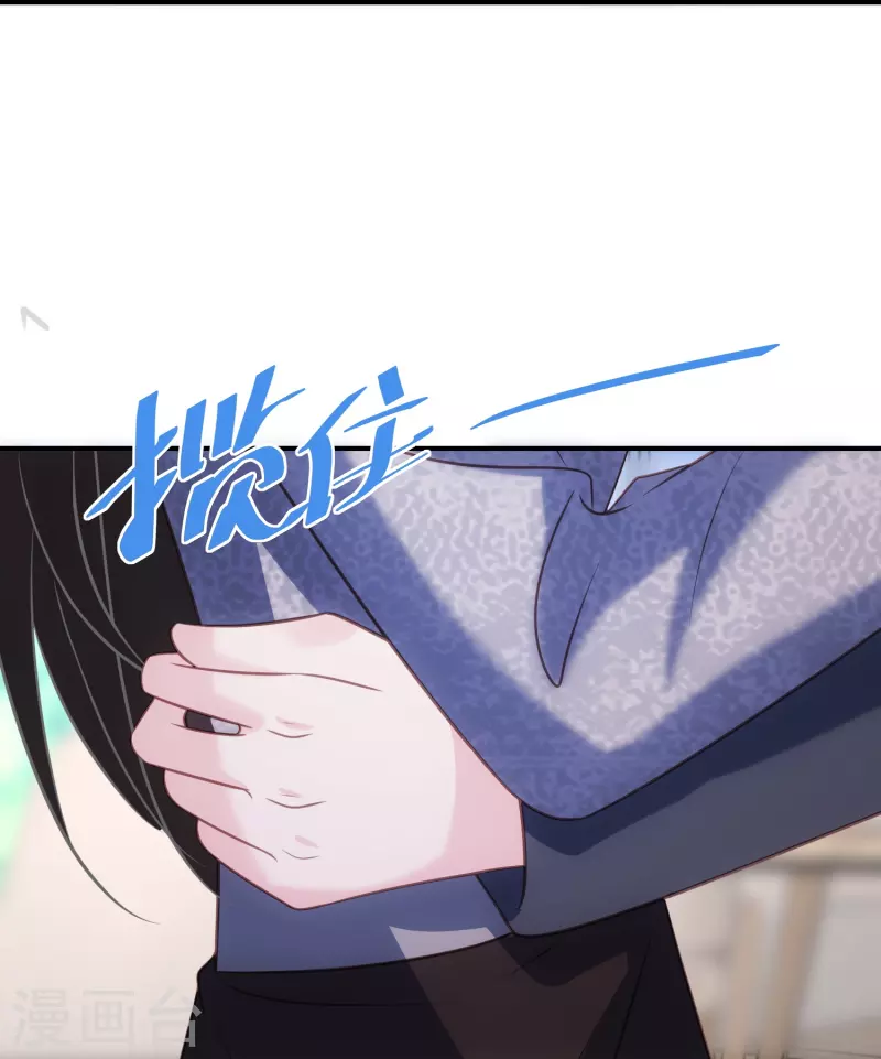 第90话 你是在害怕什么 第20页